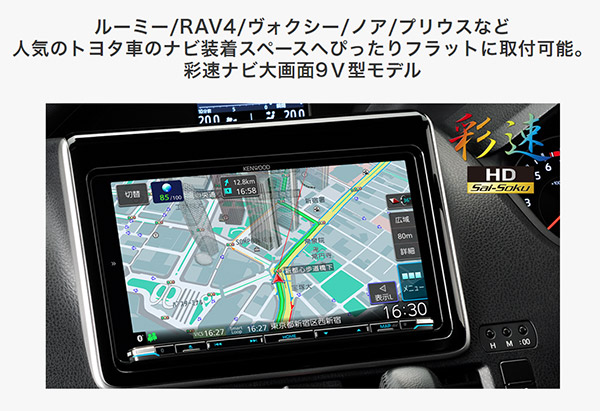ケンウッド9V型彩速ナビMDV-M908HDL+KNA-200WT+KNA-300EX+アクア(10系H29/6〜R3/7、Lグレード除く)用取付キットセット