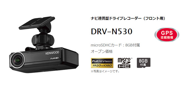 ケンウッドMDV-M808HD+DRV-N530+CMOS-C740HD彩速ナビ7V型モデル+ドライブレコーダー+HDバックカメラセット