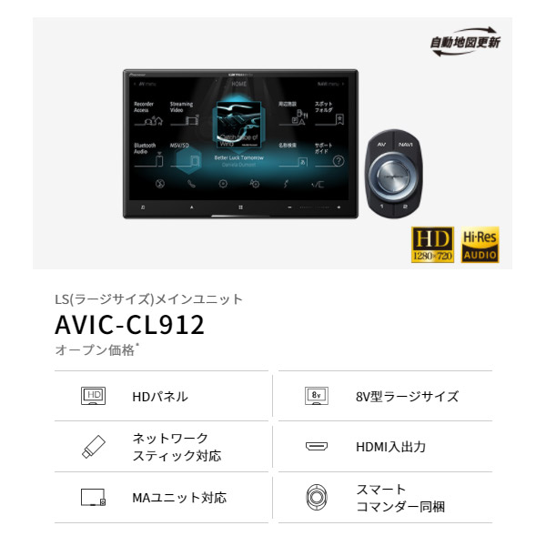 値段交渉◎Carrozzeria AVIC-CW912 サイバーナビ 7型ワイド