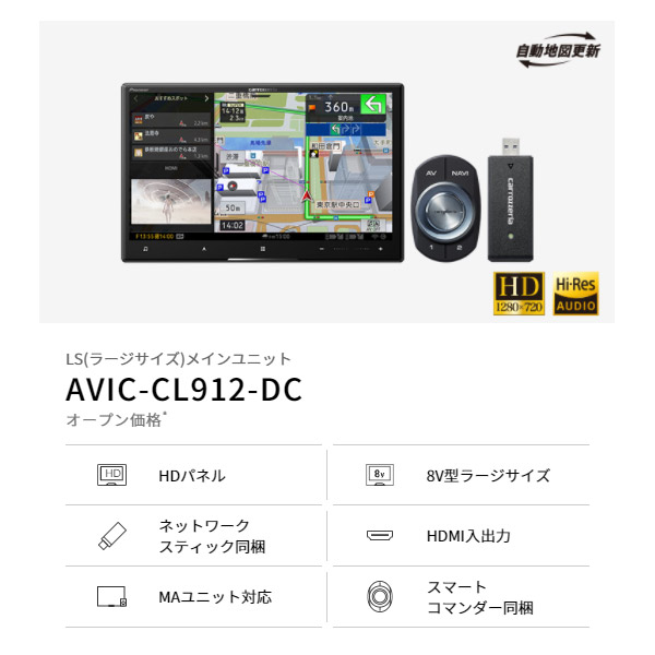 カロッツェリア8V型サイバーナビAVIC-CL912-DC KLS-Y806Dプリウスα メビウス(H26 11〜R3 3)用取付キットセット
