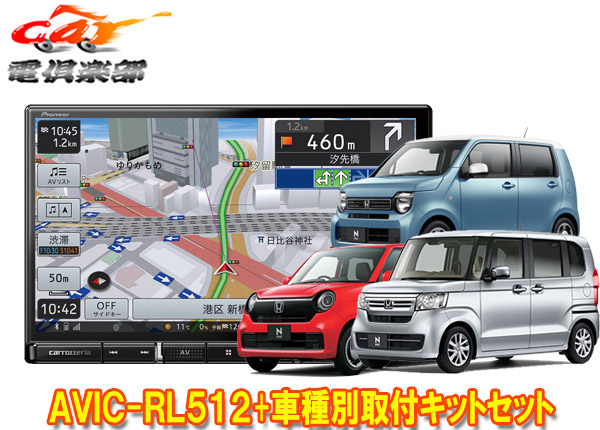 楽天市場】【取寄商品】ケンウッド9V型彩速ナビMDV-M909HDL+TBX-H011ホンダN-BOX(JF3・JF4)/N-WGN(R1.8-R4.9 )/N-ONE(R2.11-R4.8)用取付キットセット : ｃａｒ電倶楽部 楽天市場店