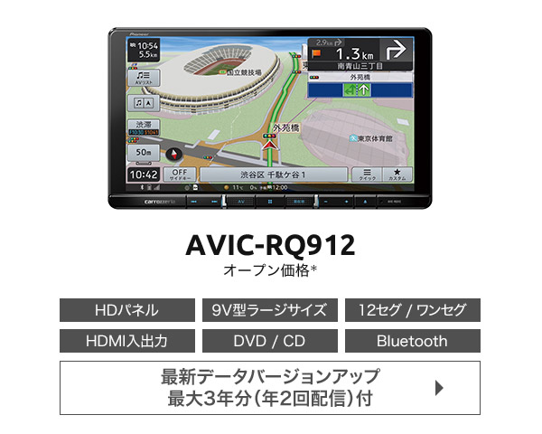 最大51%OFFクーポン カロッツェリア9V型楽ナビAVIC-RQ912 KLS-N902D