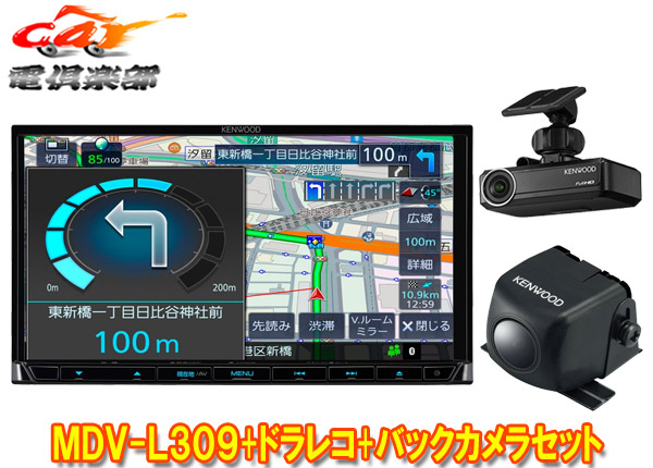 ケンウッド KENWOOD 彩速ナビ連携 DRV-R530 ドライブレコーダー リア用