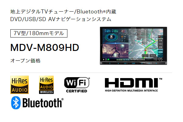 国内在庫 ケンウッドMDV-M809HD彩速ナビ7V型モデルBluetooth フルセグ