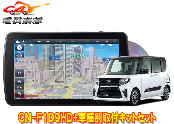 【楽天市場】【取寄商品】パナソニック9V型ストラーダCN ...