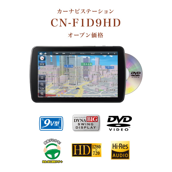 市場 取寄商品 レジアスエース パナソニック9V型ストラーダCN-F1D9HD+ハイエース