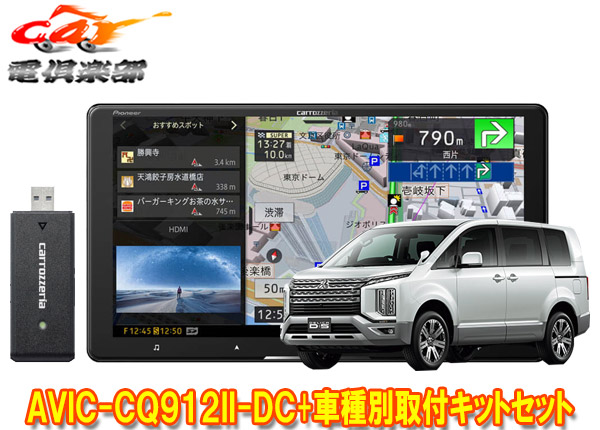 パイオニア AVIC-CQ912IV-DC カロッツエリア サイバーナビ9インチ サイバーナビ AVIC-CQ912IV-DC カロッツェリア 9インチ フルセグ