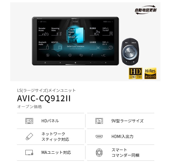 定番の中古商品 カーナビショップ ブラウンサイドAVIC-RW912 送料無料