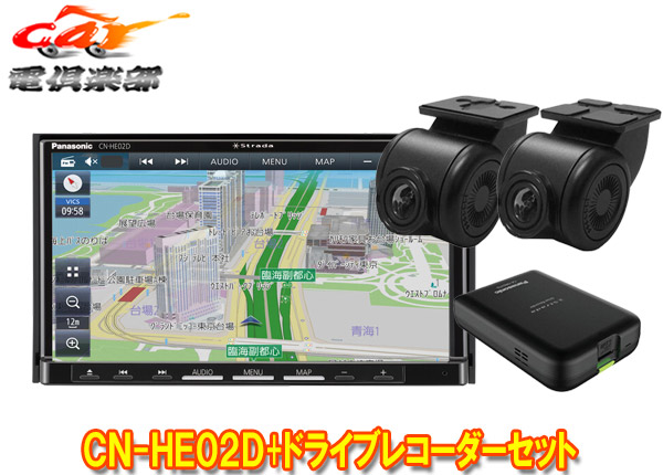 【取寄商品】パナソニックCN-HE02D+CA-DR03HTDストラーダ7V型カーナビ+前後ドライブレコーダーセット｜ｃａｒ電倶楽部　店