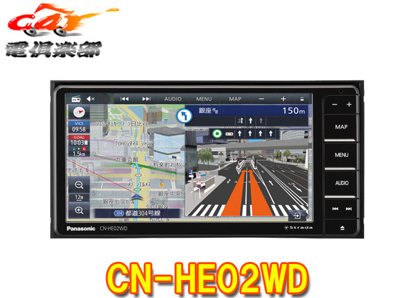 Panasonic CN-HE02D カーナビステーション CN-HE02D パナソニック カーナビ ストラーダ 7インチ フルセグ 180mm