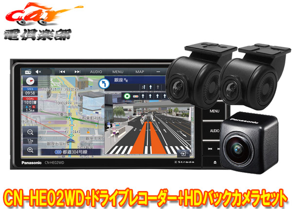 楽天市場】【取寄商品】パナソニックCN-HE02WD+CY-RC100KDストラーダ7V