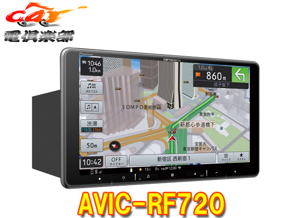 楽天市場】【取寄商品】カロッツェリア楽ナビAVIC-RF720+