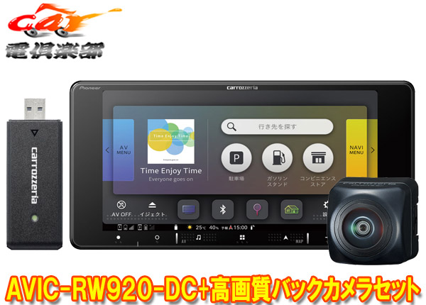 【取寄商品】カロッツェリア7V型200mm楽ナビAVIC-RW920-DC+ND-BC300高画質バックカメラセット