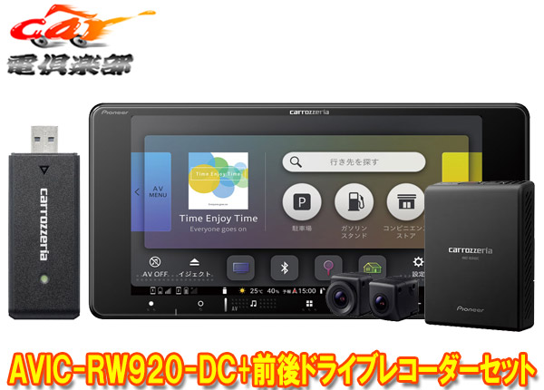 取寄商品】カロッツェリア7V型200mm楽ナビAVIC-RW920-DC+VREC-DS810DC前後