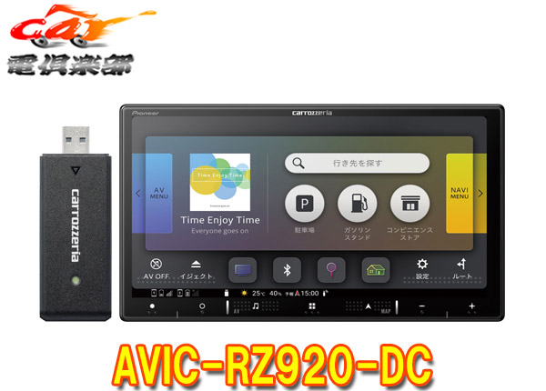 楽天市場】【秋のﾄﾞｰﾝ!と全品超ﾄｸ祭】AVIC-RZ920-DC パイオニア
