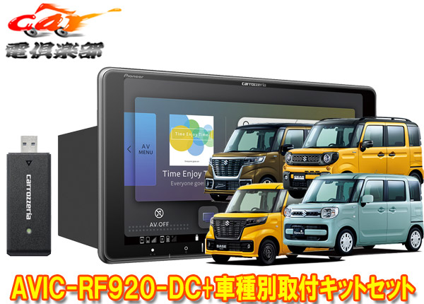 楽天市場】【取寄商品】カロッツェリア楽ナビAVIC-RF920-DC+タント