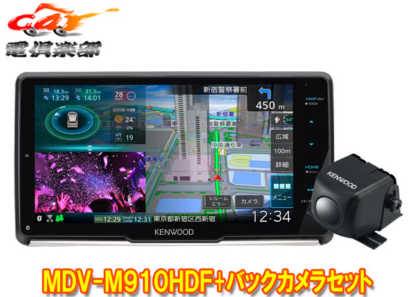 【取寄商品】ケンウッドMDV-M910HDF+CMOS-C230彩速ナビ9V型フローティングモデル+バックカメラセット
