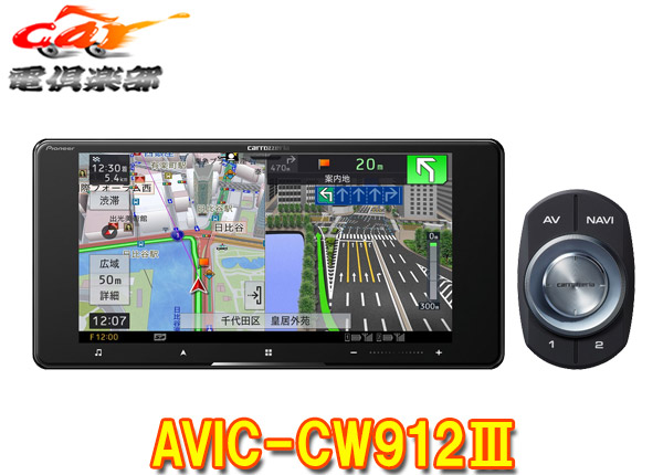 パイオニア　カロッツェリア　AVIC-CW912-2 カーナビ パイオニア カロッツェリア AVIC-CW912-2 カーナビ AVIC-CW912