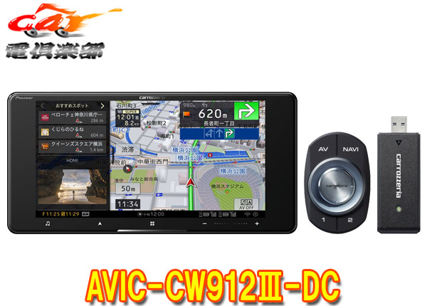 Carrozzeria Pioneer AVIC-RF721 カーナビ sokutei_4988028522000