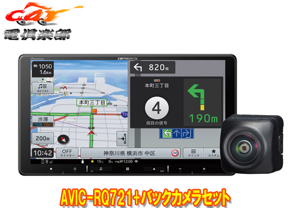 【取寄商品】カロッツェリア9V型楽ナビAVIC-RQ721+ND-BC9バックカメラセット