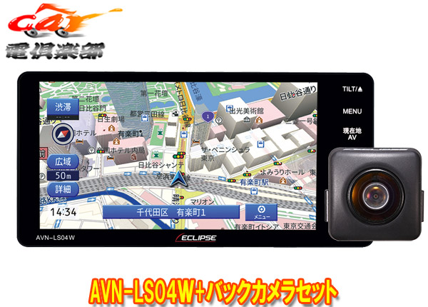 楽天市場】【取寄商品】ECLIPSEイクリプスAVN-LS04フルセグ/Bluetooth