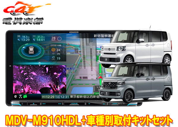 楽天市場】【8型取付セット】MDV-S810L JF3・4 H29/9～ N-BOX
