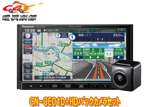 楽天市場】【バックカメラセット】CN-HE02D＋CY-RC110KD 新品