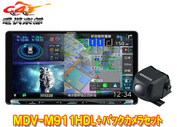 【取寄商品】ケンウッドMDV-M911HDL+CMOS-C230彩速ナビ9V型モデル+バックカメラセット