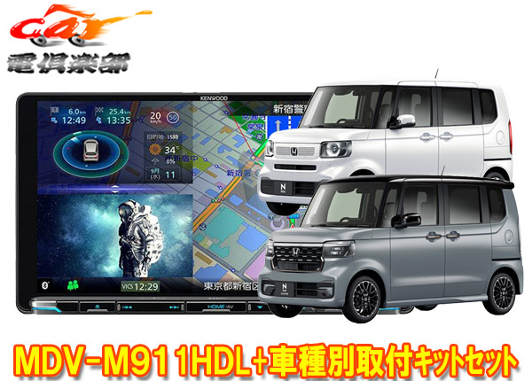 楽天市場】【取寄商品】ケンウッド9V型彩速ナビMDV-M910HDL+TBX-H014