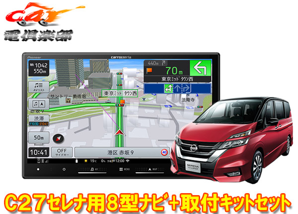 【取寄商品】カロッツェリア8V型楽ナビAVIC-RL522+KLS-N802Dセレナ/セレナe-POWER(C27系MC前・H28/8～R1/7)用取付キットセット
