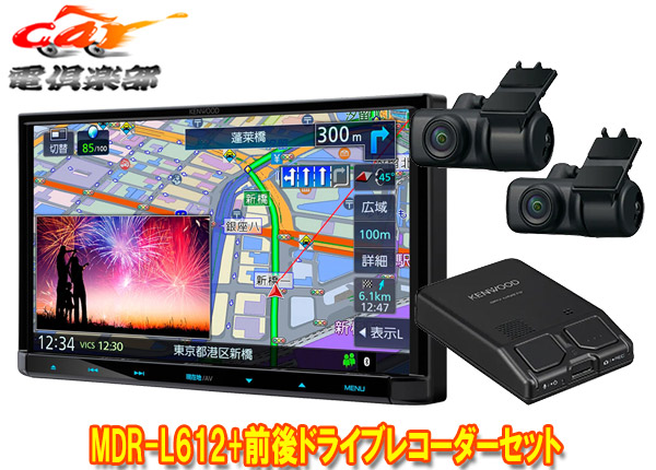 【取寄商品】ケンウッドMDR-L612+DRV-MN970彩速ナビ7V型モデル+前後ドライブレコーダーセット