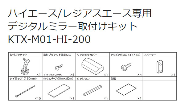 新作揃え KTX-M01-HI-200-6C アルパイン 200系6型ハイエース 標準