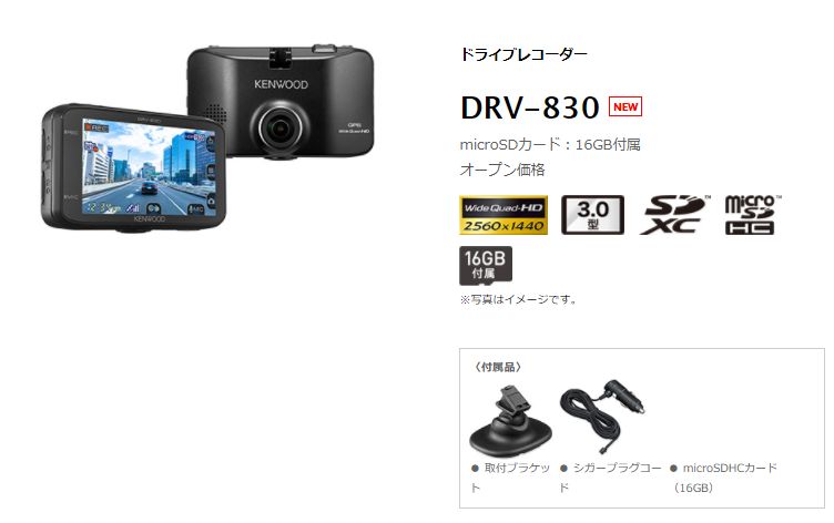 楽天市場 ケンウッド高精細wqhd録画対応sdカードダブルスロット搭載ドライブレコーダーdrv 0 ｃａｒ電倶楽部 楽天市場店