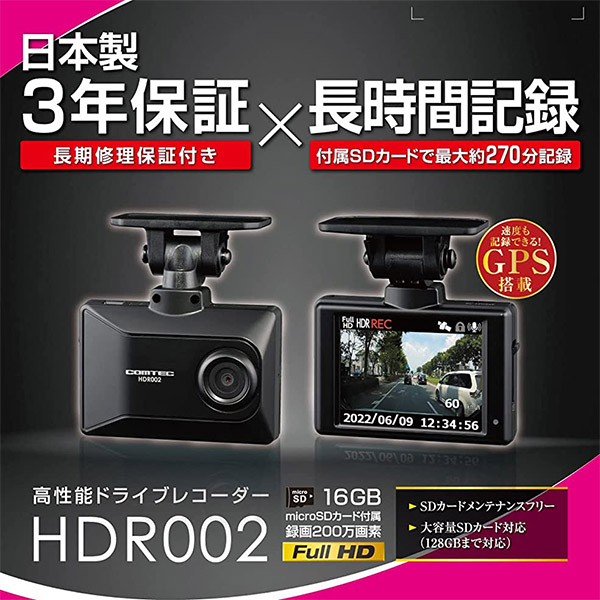 熱販売 COMTEC HDR967GW HDR361GW BLACK - COMTEC 新品 未使用 未開封