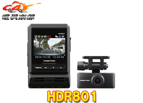 COMTECコムテックHDR801前後2カメラドライブレコーダー新映像補正機能Recolize搭載microSDカード32GB付属