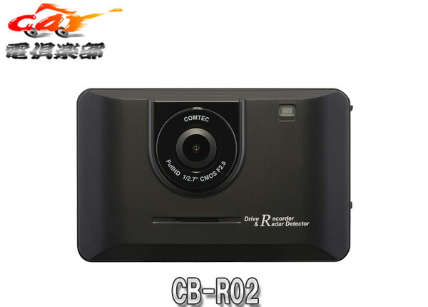 楽天市場 Comtecコムテックcb R02レーダー探知機一体型ドライブレコーダー3 2インチ液晶gps Gセンサー搭載 car電倶楽部 楽天市場店 楽天市場 Comtecコムテックcb R02レーダー探知機一体型ドライブレコーダー3 2インチ液晶gps Gセンサー搭載 car電倶楽部 楽天市場店