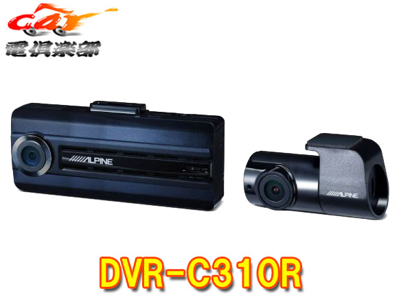 楽天市場】【取寄商品】ALPINEアルパインDVR-C320Rアルパインカーナビ
