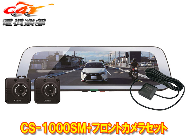 楽天市場】【取寄商品】セルスターCS-1000SM+GDO-38+GDO-41ドライブ