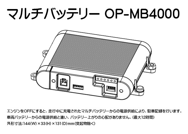 １着でも送料無料】 ユピテルY-4K OP-MB4000フロントカメラ4K記録 リア