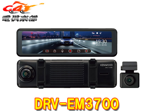 DRV-EM3700