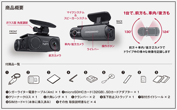 パイオニア 音声スマートナビ NP1 | veranstaltungen.lkz.de