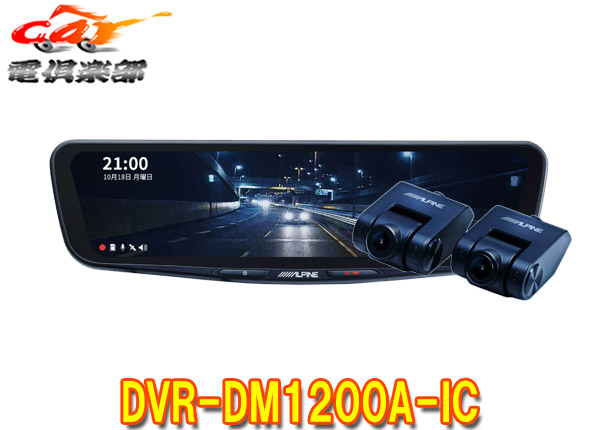 DVR-DM1200A-IC