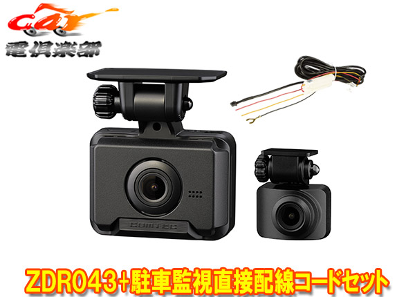 楽天市場】【取寄商品】COMTECコムテックHDR301+HDROP-14前後2カメラ