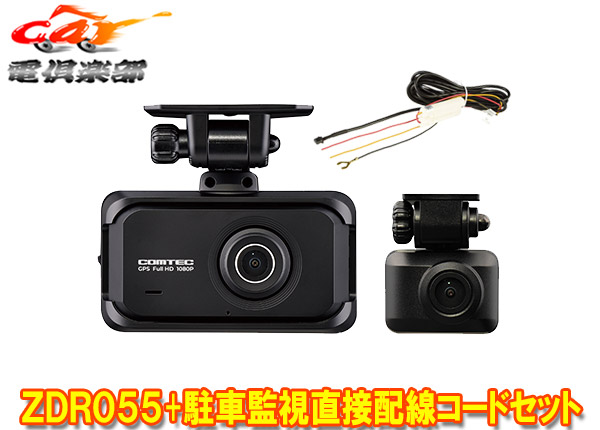 楽天市場】【取寄商品】COMTECコムテックHDR301+HDROP-14前後2カメラ