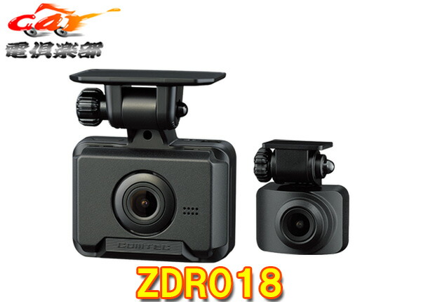 【取寄商品】コムテックZDR018前後2カメラドライブレコーダー後続車/先行車接近お知らせ機能搭載GPS内蔵3年保証microSDカード32GB付属