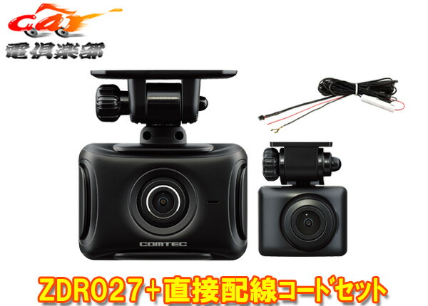 楽天市場】【取寄商品】コムテックZDR065+HDROP-14前後2カメラ×STARVIS