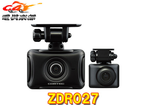 【取寄商品】コムテックZDR027前後2カメラ×STARVIS搭載GPS内蔵フルHD200万画素ドライブレコーダー日本製3年保証microSDカード32GB付属