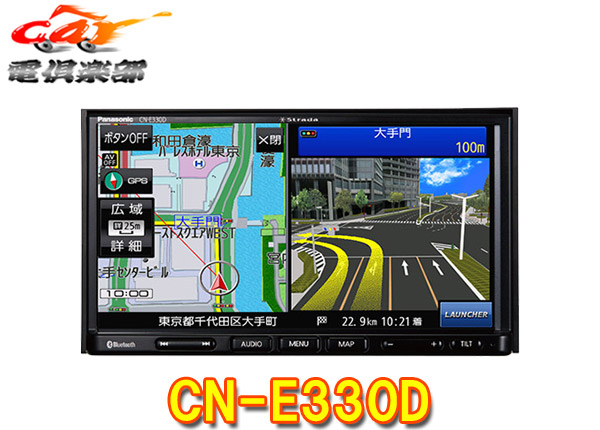 楽天市場】PanasonicパナソニックCN-RE07WD(A)ストラーダ7V型200mmワイドSDカーナビステーションDVD再生/CD録音/ Bluetooth/フルセグ対応 : ｃａｒ電倶楽部 楽天市場店