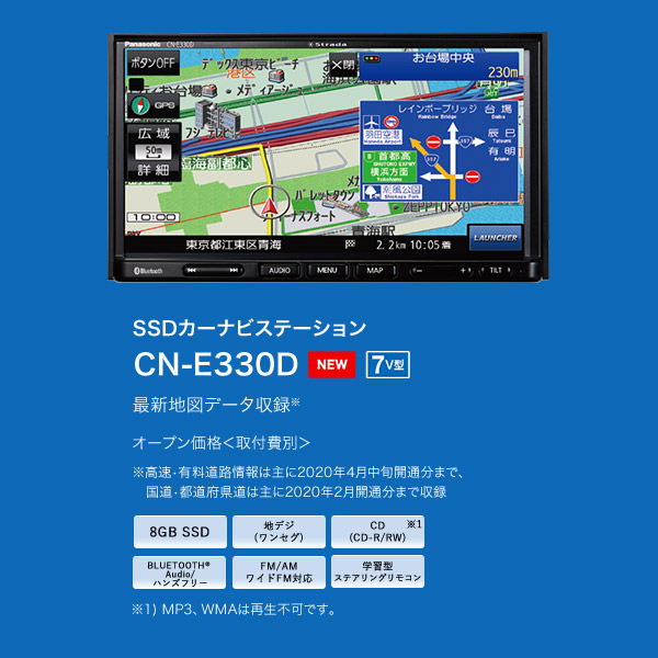 かわいい! パナソニック Panasonic 7型ワイド カーナビ ストラーダ CN