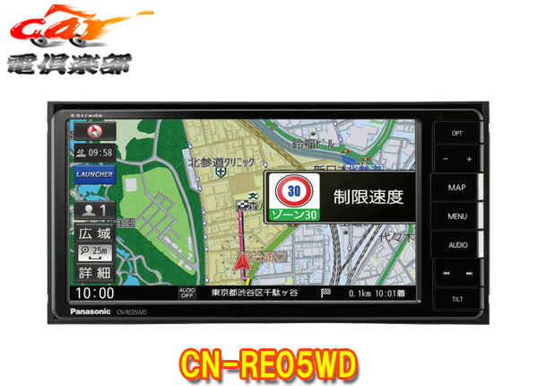 楽天市場 パナソニックcn Re05wdストラーダ7v型0mmワイドdvd再生cd録音bluetooth搭載地デジ対応sdナビ ｃａｒ電倶楽部 楽天市場店